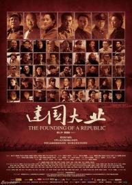 The Founding of a Republic filmas