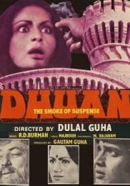 Dhuan filmas
