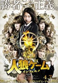 The Werewolf Game: Inferno filmas