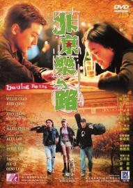 Beijing Rocks filmas