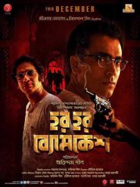 Har Har Byomkesh filmas