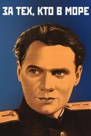 For Those Who Are at Sea filmas