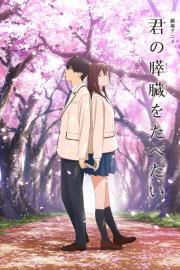 I Want to Eat Your Pancreas filmas