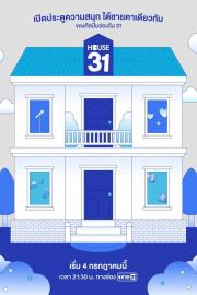 House 31 filmas