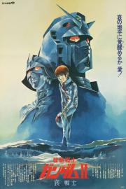 Mobile Suit Gundam II: Soldiers of Sorrow filmas