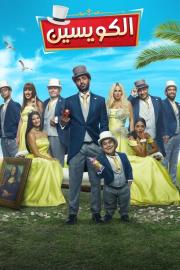 The Kowess Family filmas