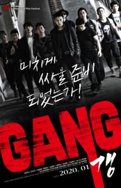 GANG filmas