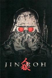 人狼 JIN-ROH filmas
