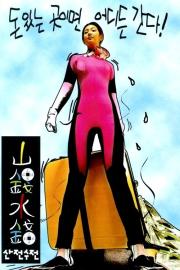 Weathering the Storms filmas