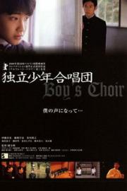 Boy's Choir filmas