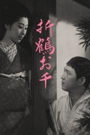 The Downfall of Osen filmas