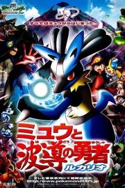 Pokémon: Lucario and the Mystery of Mew filmas