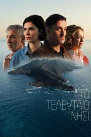 The Last Island filmas