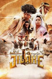 6 Jilake filmas