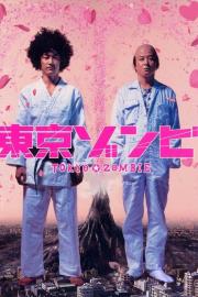 Tokyo Zombie filmas