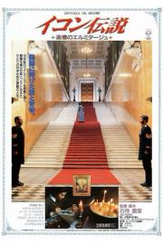 The Legend of the Icon filmas