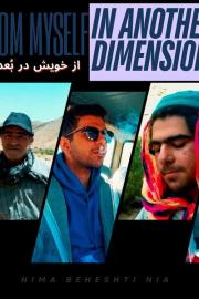 From Myself in Another Dimension filmas