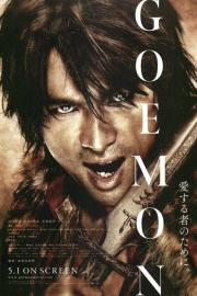 Goemon filmas