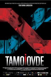 Here and There filmas