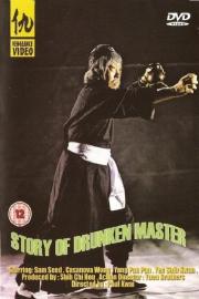 The Story of the Drunken Master filmas