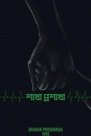 The Branches of the Tree filmas