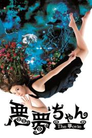 My Little Nightmare: The Movie filmas