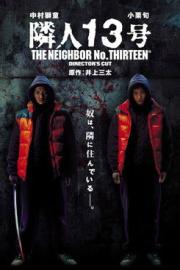 Neighbour No. 13 filmas