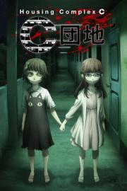 Housing Complex C filmas