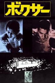 Boxer filmas