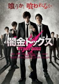 Stray Dogz filmas
