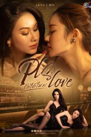 Please Love filmas