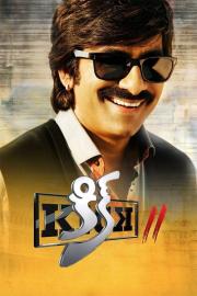 Kick 2 filmas
