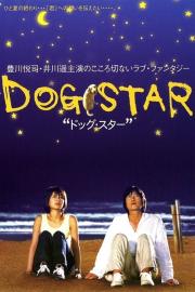Dog Star filmas