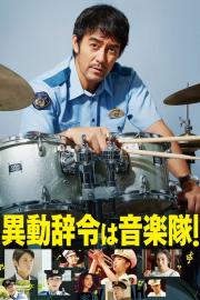 Offbeat Cops filmas