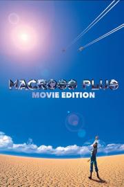 マクロスプラス MOVIE EDITION filmas