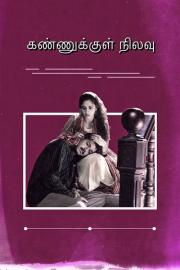 Kannukkul Nilavu filmas