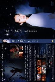 Touching Starlight filmas