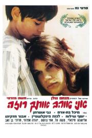 I Love You Rosa filmas