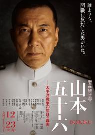 Isoroku Yamamoto, the Commander-in-Chief of the Combined Fleet filmas