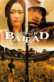 BALLAD 名もなき恋のうた filmas