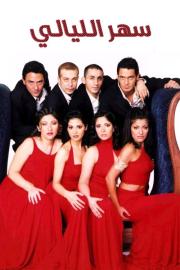 Sleepless Nights filmas