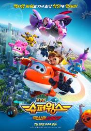 Super Wings: Maximum Speed filmas