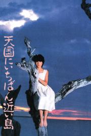 The Island Closest to Heaven filmas