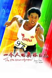 The One Man Olympics filmas