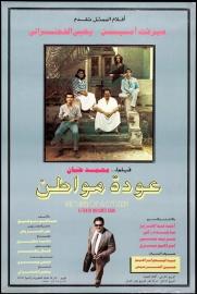 Return of a Citizen filmas