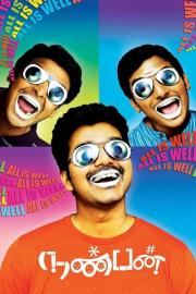 Nanban filmas