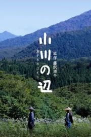 At River's Edge filmas