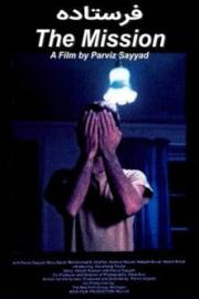 The Mission filmas