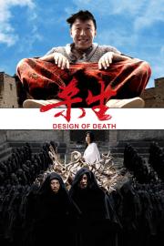 Design of Death filmas