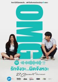 OMG! Oh My Girl filmas